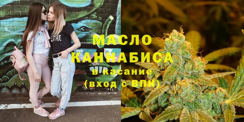 ТГК THC oil Зуевка